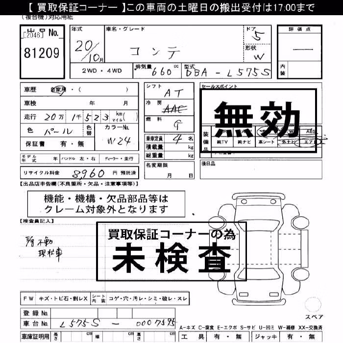 DAIHATSU MOVE CONTE