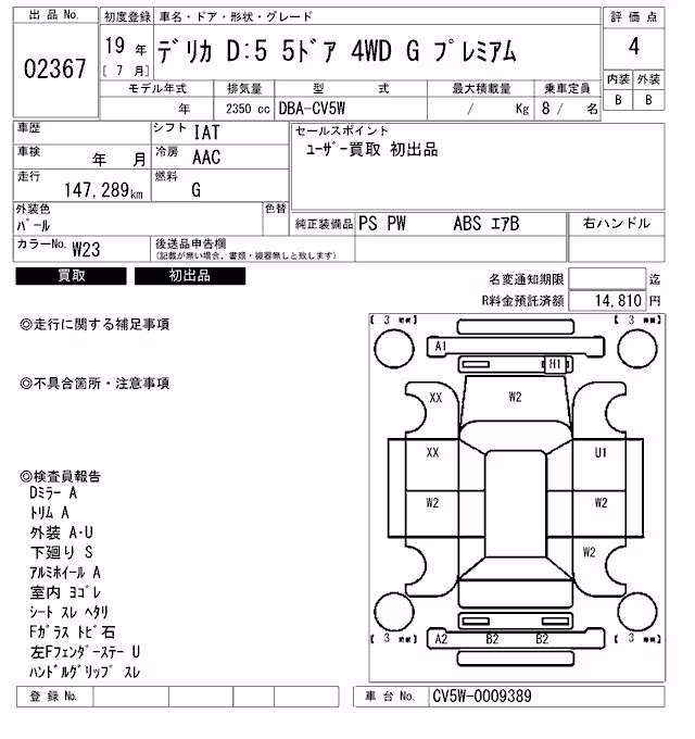 MITSUBISHI DELICA D:5