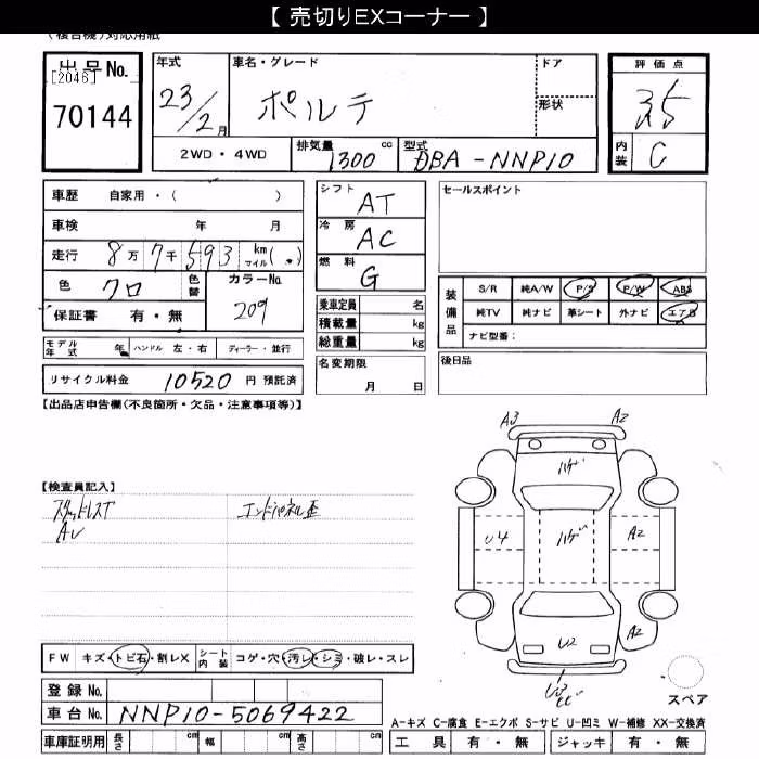 TOYOTA PORTE