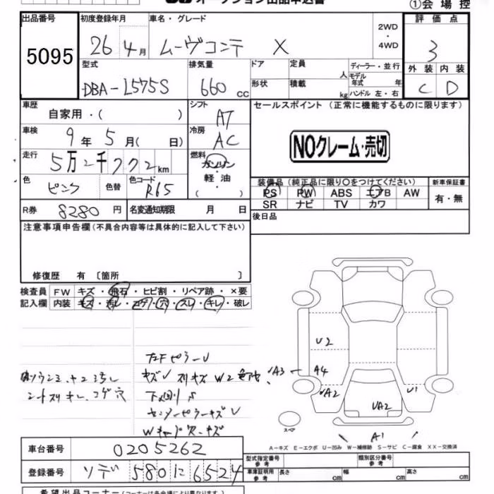 DAIHATSU MOVE CONTE