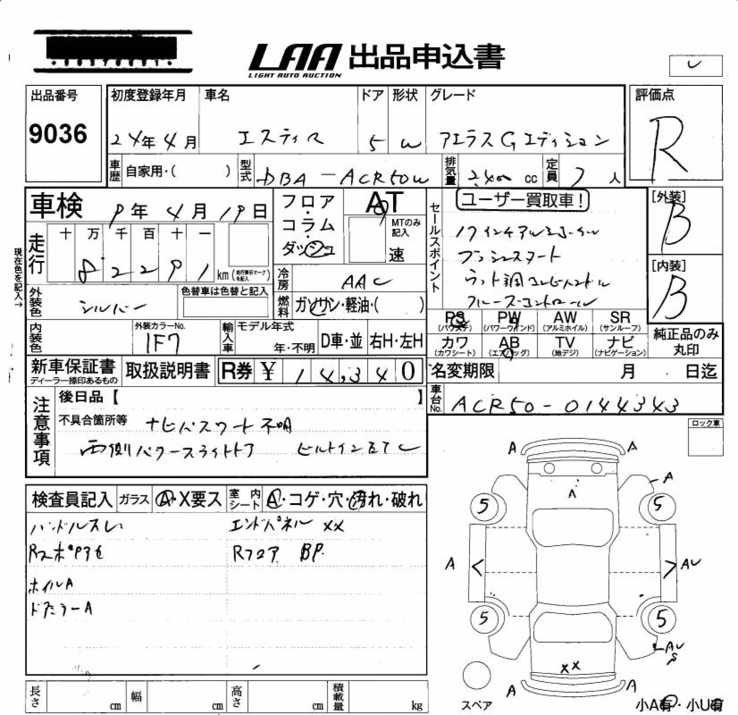 TOYOTA ESTIMA