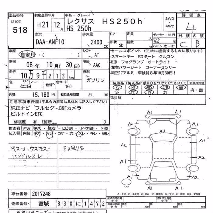 LEXUS HS250H