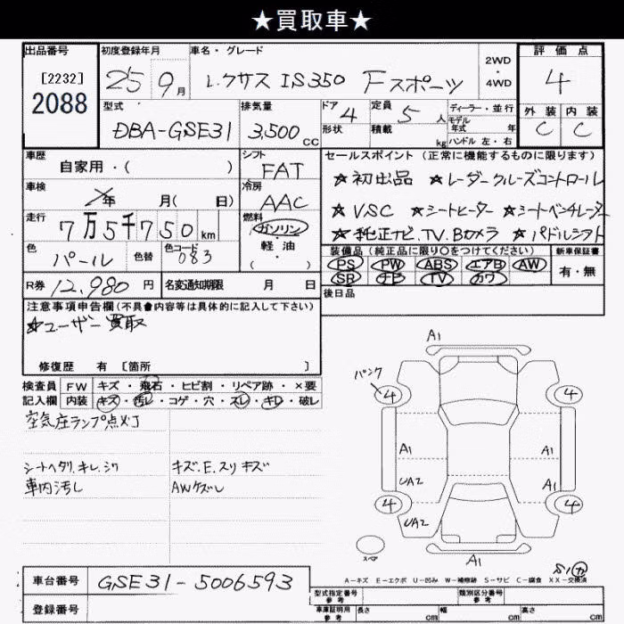 LEXUS IS350