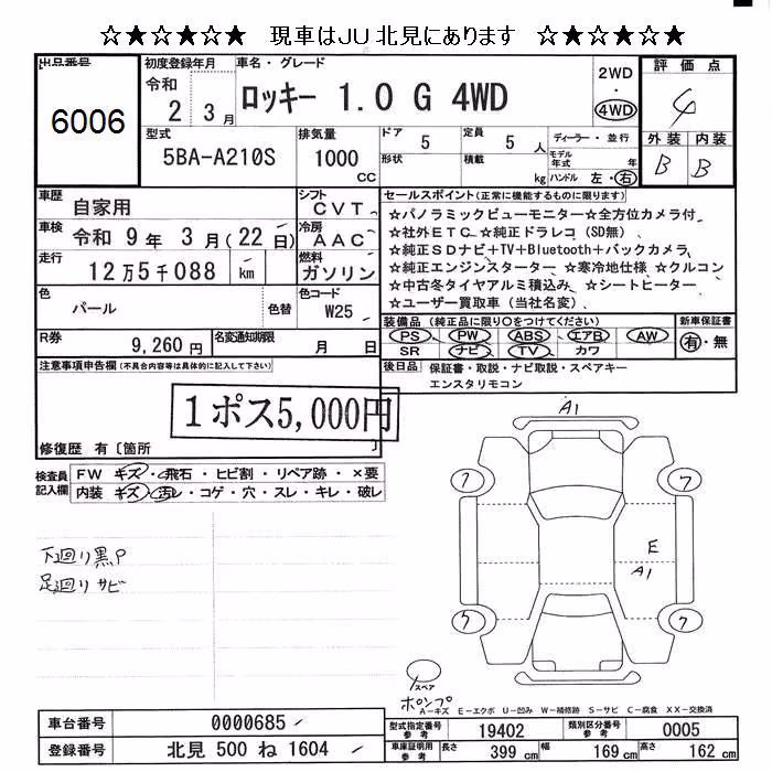 DAIHATSU ROCKY