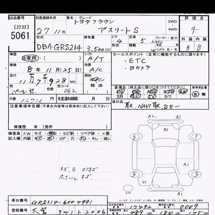 TOYOTA CROWN
