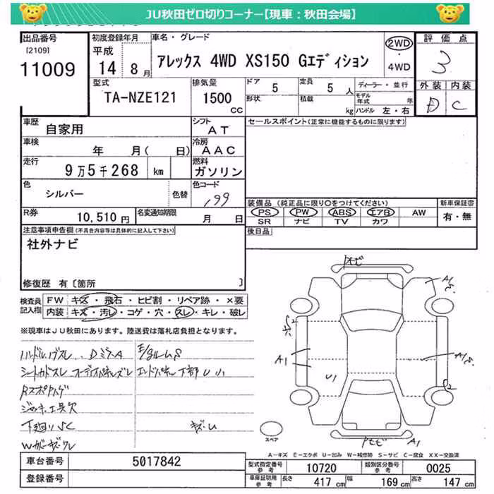TOYOTA ALLEX