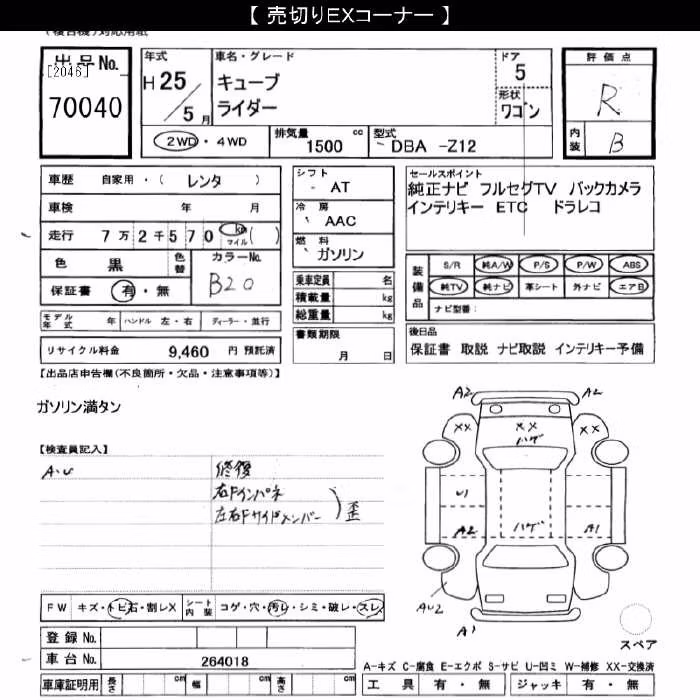 NISSAN CUBE