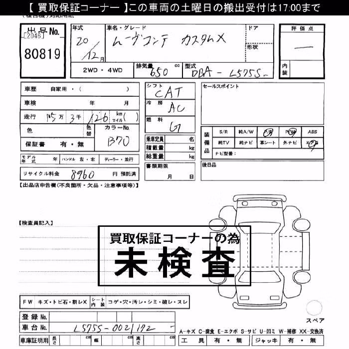 DAIHATSU MOVE CONTE