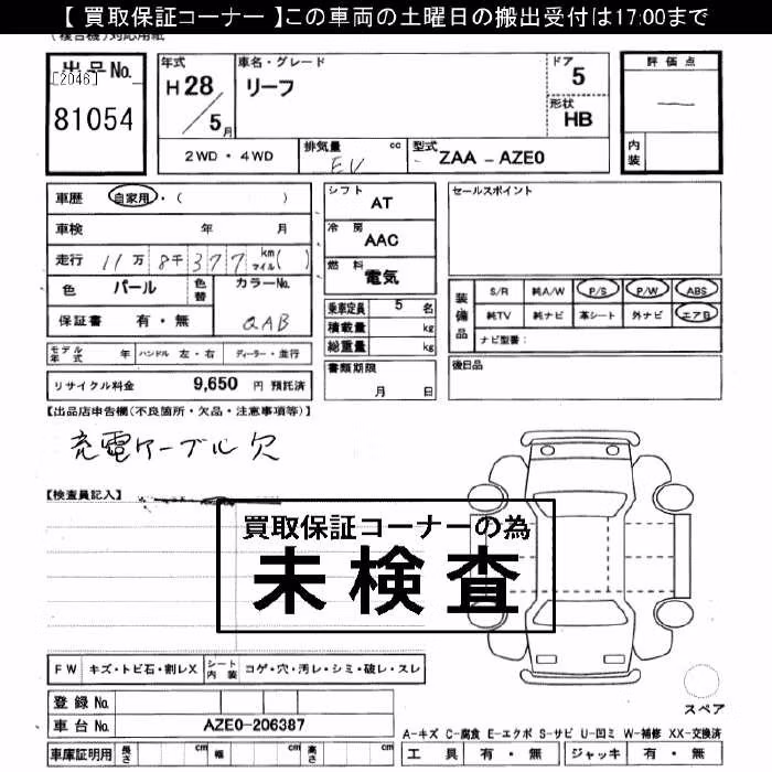 NISSAN LEAF