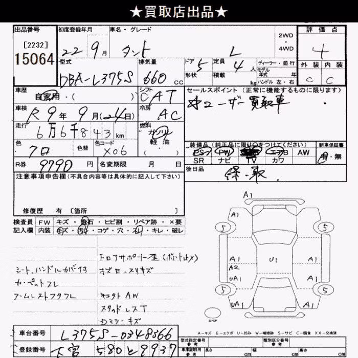 DAIHATSU TANTO