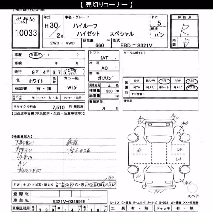 DAIHATSU HIJET