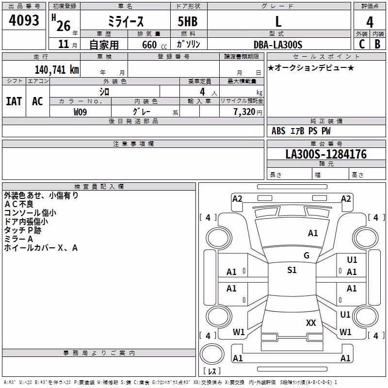 DAIHATSU MIRA E:S