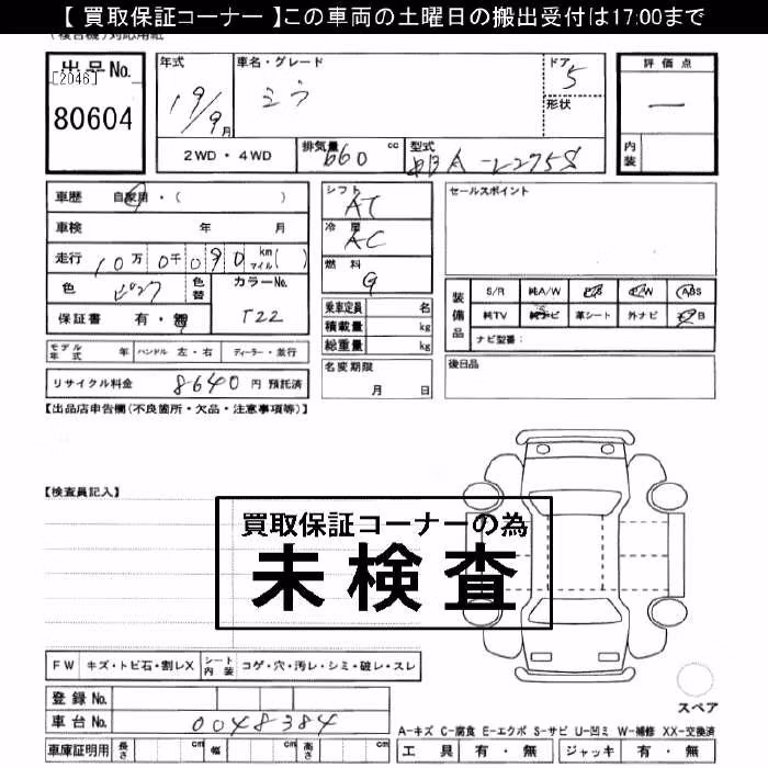 DAIHATSU MIRA