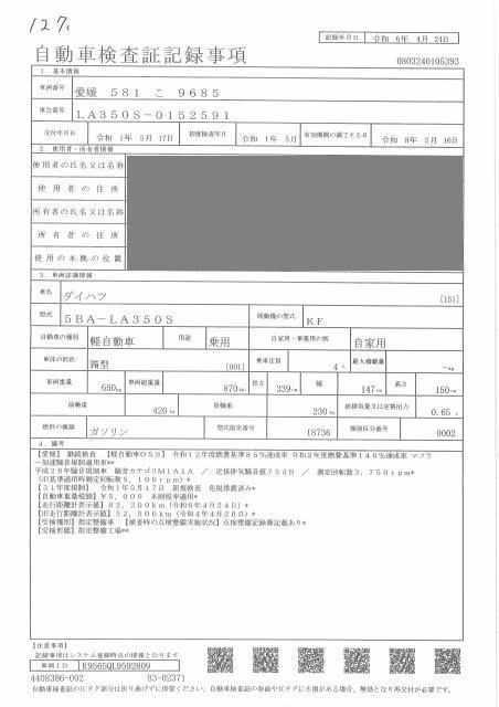 DAIHATSU MIRA E:S