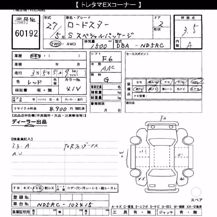 MAZDA MX-5