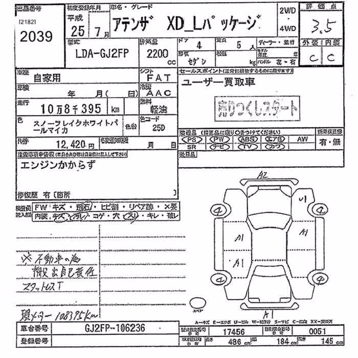 MAZDA ATENZA