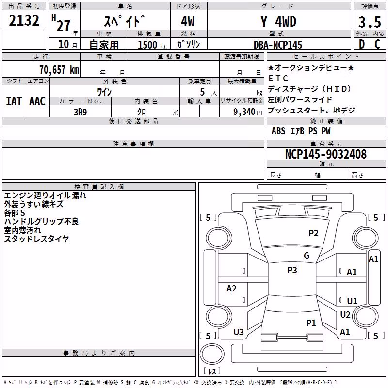 TOYOTA SPADE