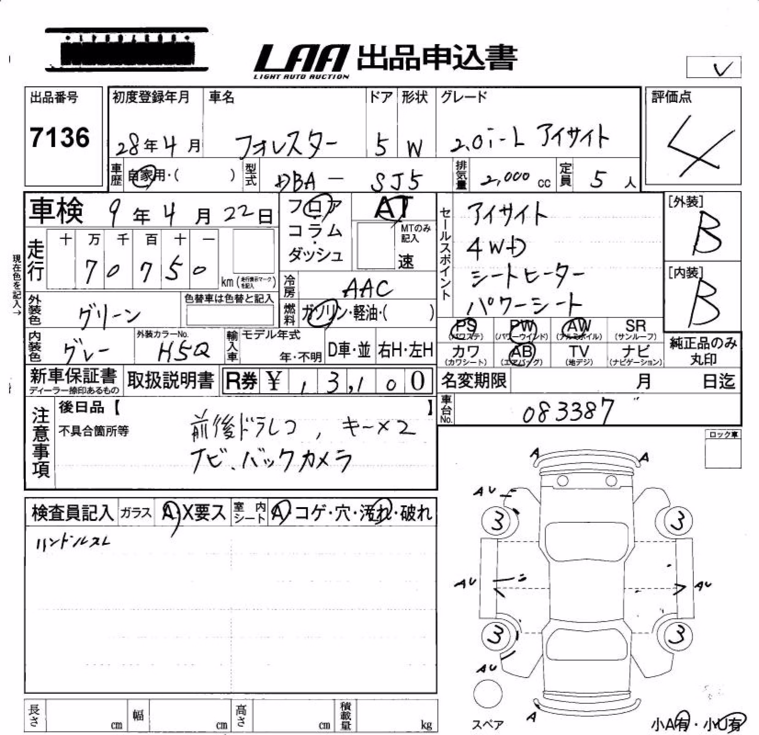 SUBARU FORESTER