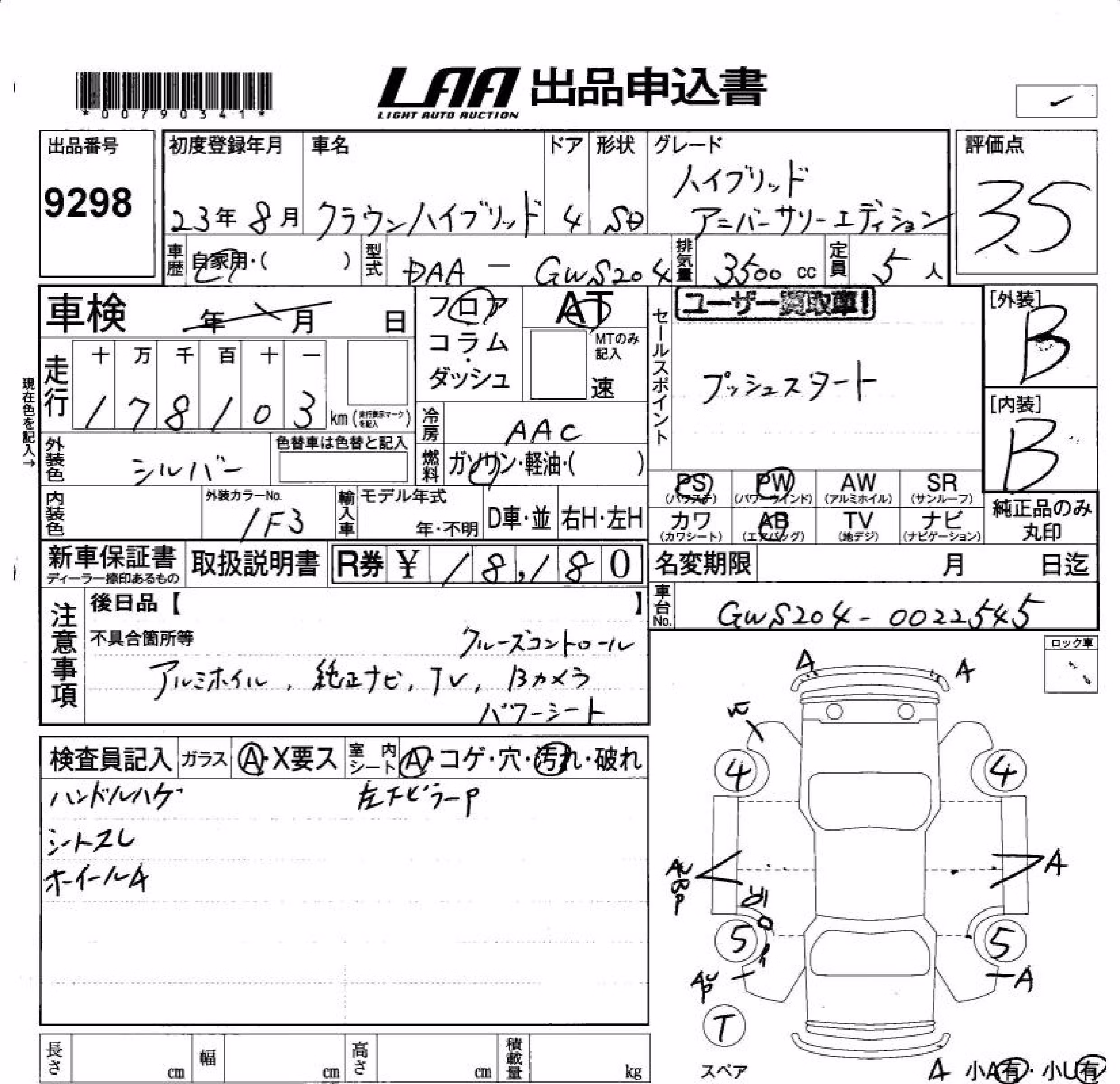 TOYOTA CROWN