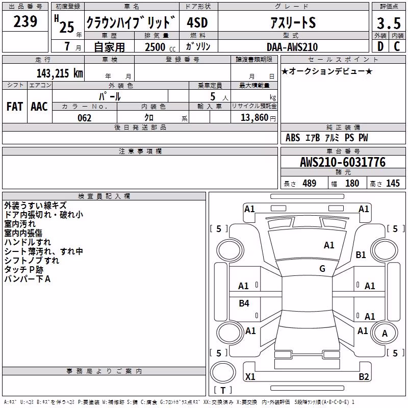 TOYOTA CROWN