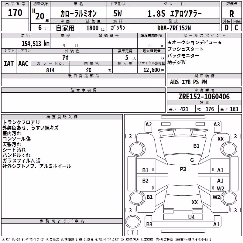 TOYOTA COROLLA RUMION