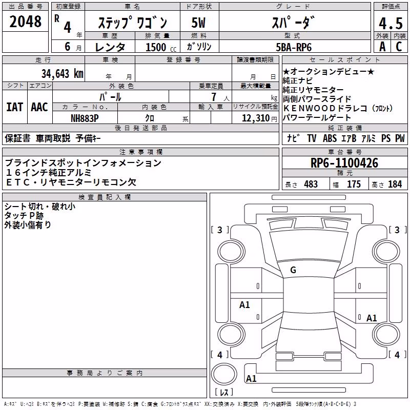 HONDA STEPWGN