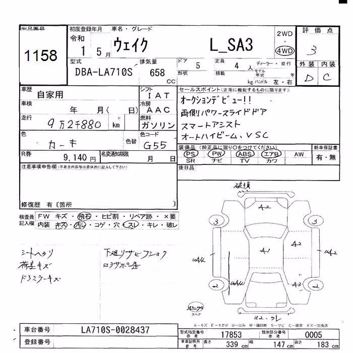 DAIHATSU WAKE