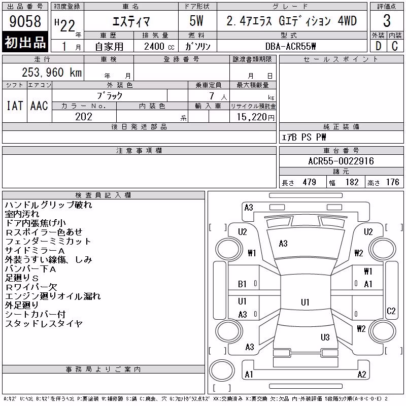 TOYOTA ESTIMA