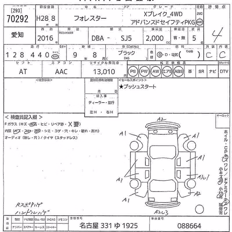 SUBARU FORESTER