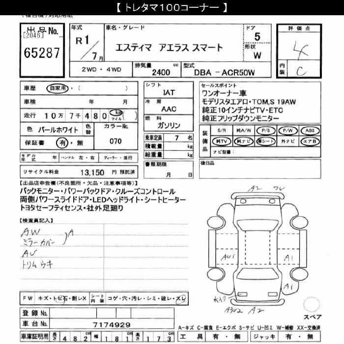 TOYOTA ESTIMA