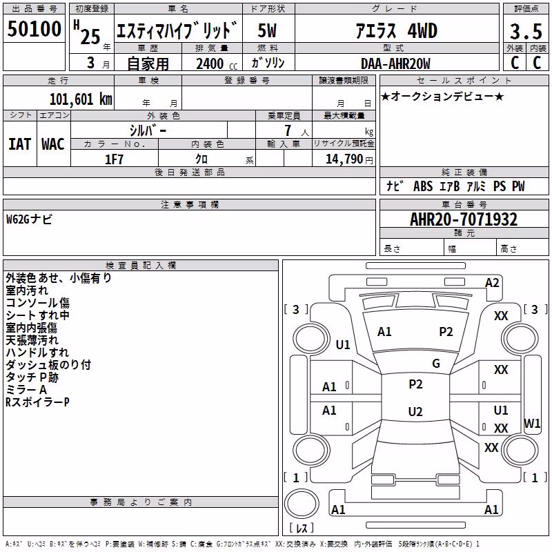 TOYOTA ESTIMA