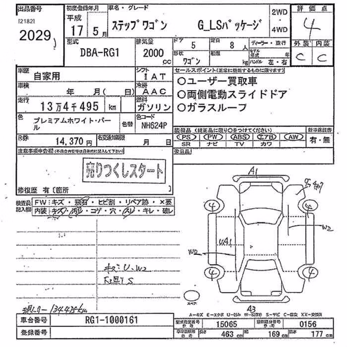 HONDA STEPWGN