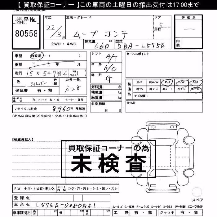 DAIHATSU MOVE CONTE