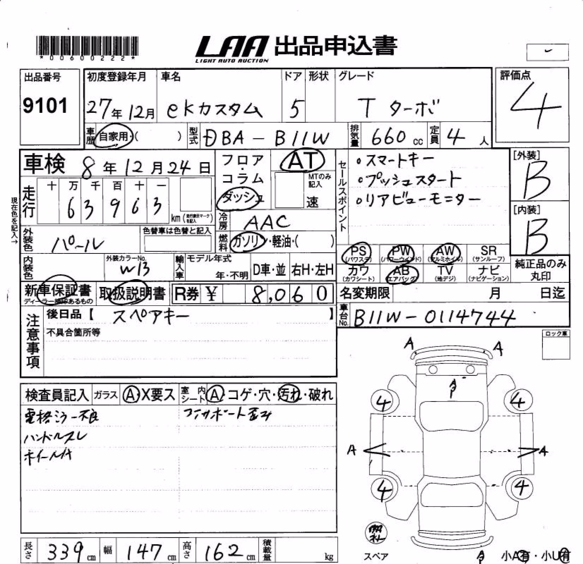 MITSUBISHI EK CUSTOM