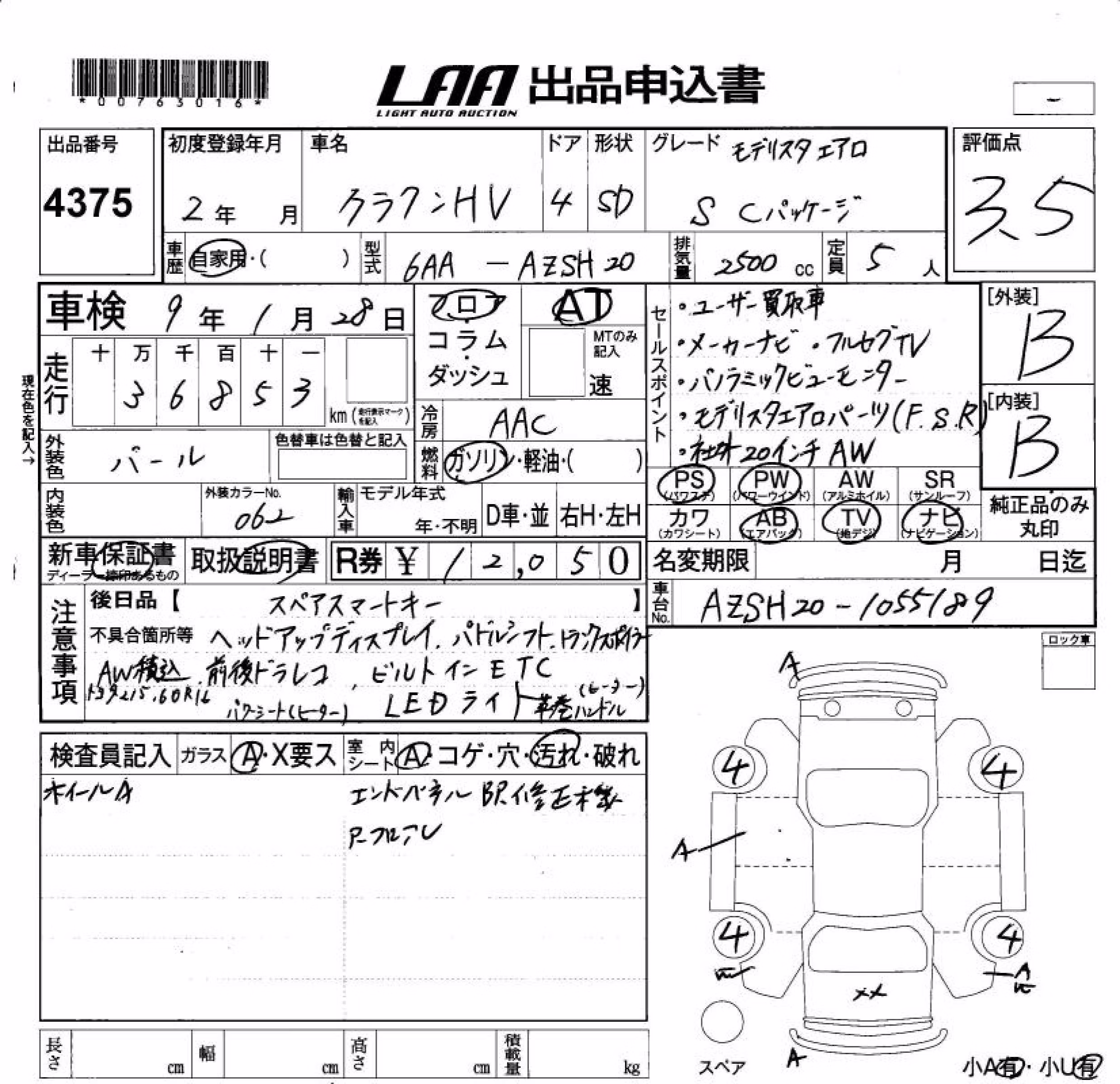 TOYOTA CROWN