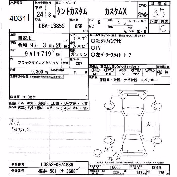 DAIHATSU TANTO