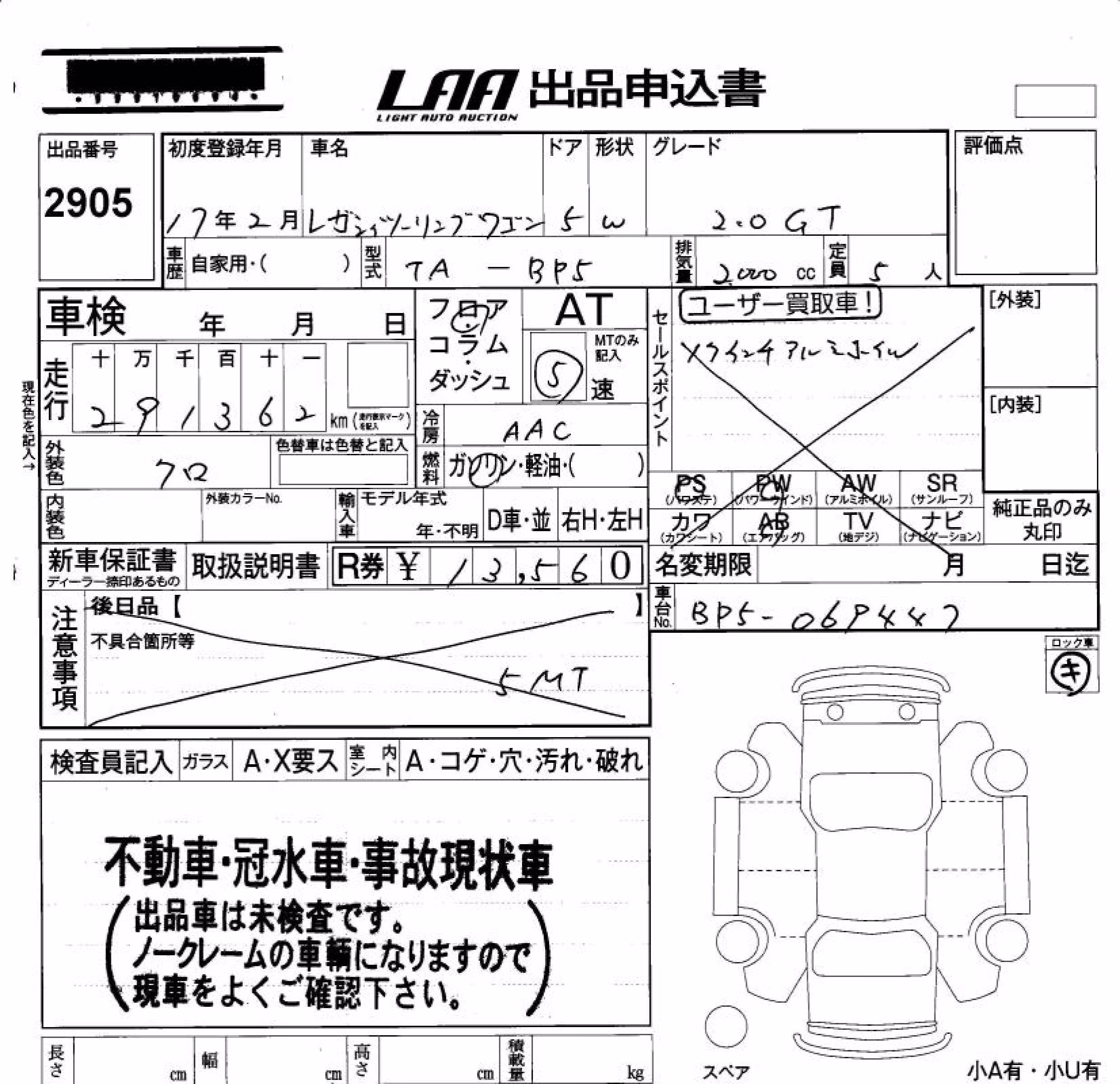 SUBARU LEGACY