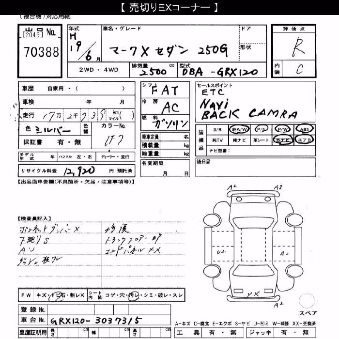 TOYOTA MARK X