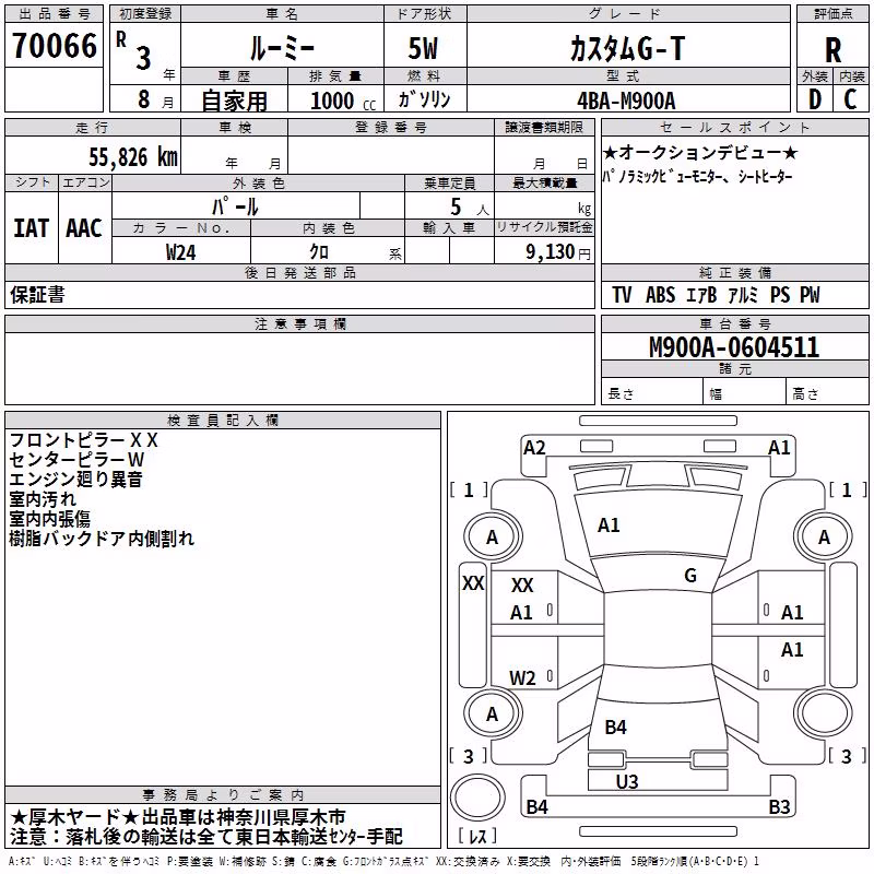 TOYOTA ROOMY