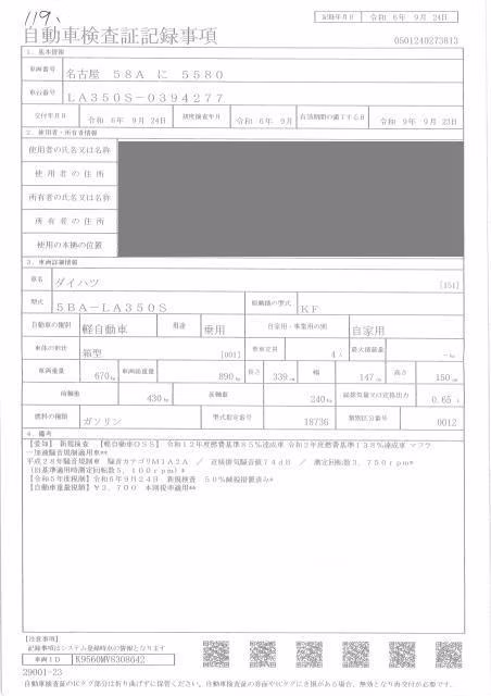 DAIHATSU MIRA E:S