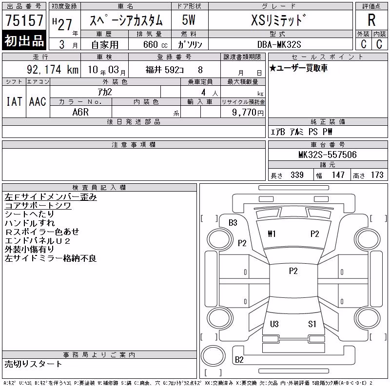 SUZUKI SPACIA