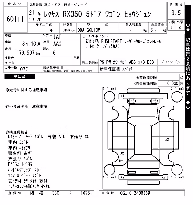 LEXUS RX350