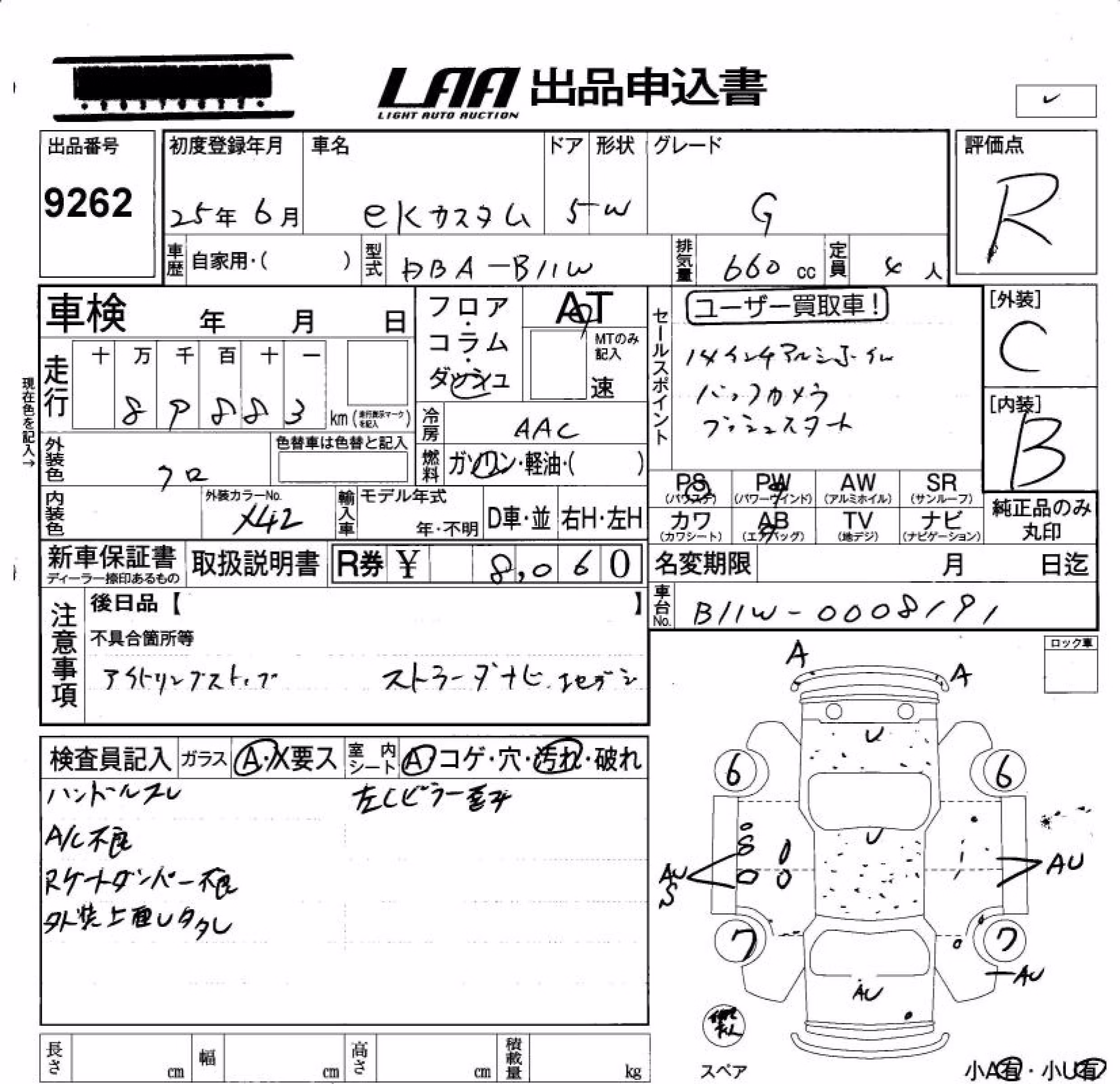 MITSUBISHI EK CUSTOM