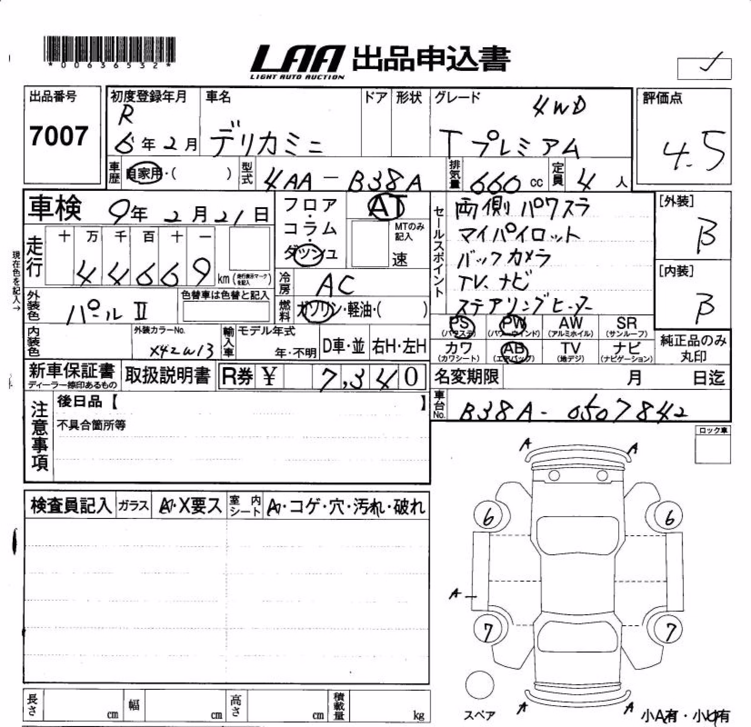 MITSUBISHI DELICA MINI