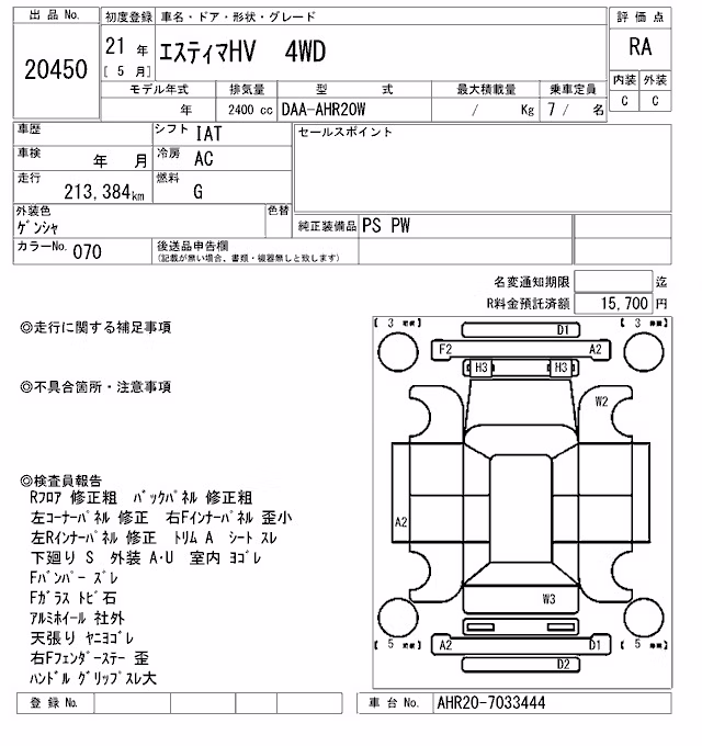 TOYOTA ESTIMA