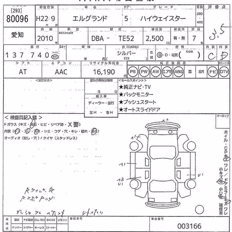 NISSAN ELGRAND