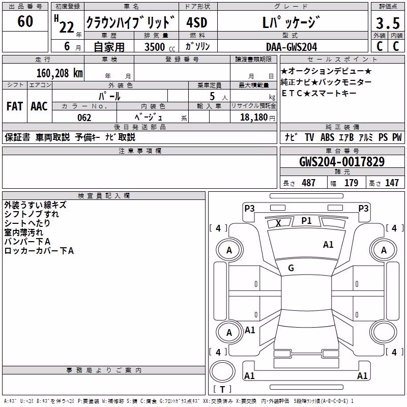 TOYOTA CROWN