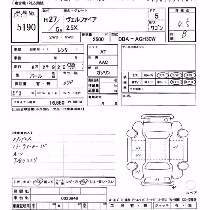TOYOTA VELLFIRE
