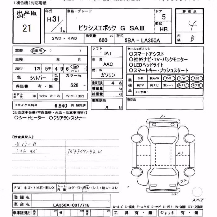 TOYOTA PIXIS EPOCH