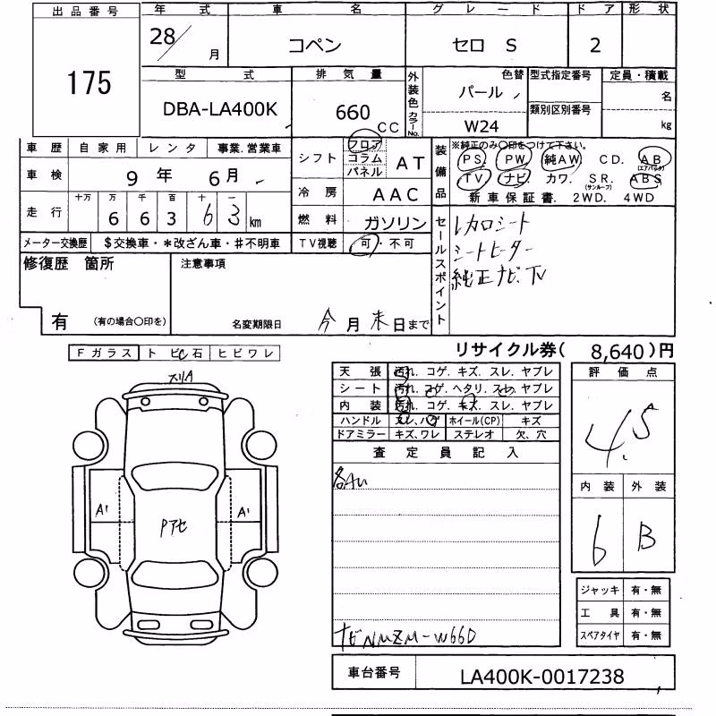 DAIHATSU COPEN